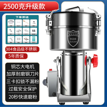Fat donglai's same grinder powder machine chinese herbal medicine grinder ultra-fine grinding household small electric dry grinding lingsheng 2500g high-power copper motor 304
