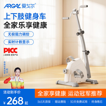 Aigore home fitness bicycle small silent fitness bicycle indoor aerobic exercise fitness artifact pedal bicycle single count model upper and lower limbs training at the same time