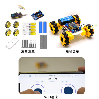 Yue changsheng wifi remote control mecanum wheel smart car diy kit esp32 numone graphical numone mecanum wheel car