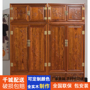 Yanlong solid wood wardrobe, ming and qing antique chinese style wardrobe, old elm storage cabinet, carved top cabinet, bedroom wardrobe, large wardrobe, flower and bird four-door top cabinet (rose pear color)