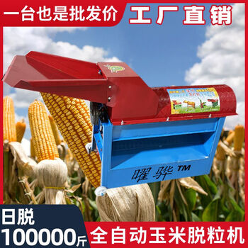 Huili's yaohua corn thresher corn cob corn cob household corn thresher fully automatic thickened corn thresher 899 thickened straight bucket + 4 points 5 kilowatt motor