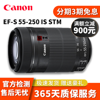 Canon (canon) ef-s 55-250mm f/4-5.6 series 55-250mm second-hand lens 55-250mm f/4-5.6 is stm third generation 95 new