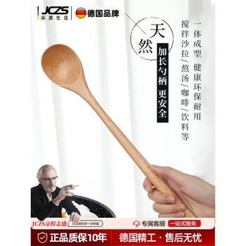 Jczs german brand long-handled wooden spoon wooden spoon korean mixing cuisine extended wooden milk pot partition for cooking and eating old lacquer long-handled wooden spoon (round handle) 20*3cm