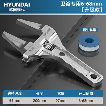 Hyundai korean modern adjustable wrench bathroom wrench household live mouth large opening short handle water pipe wrench multi-functional wrench