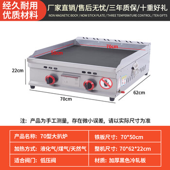 Teppanyaki merchants set up stalls with hand-caught cake machines, teppanyaki fryers, all-in-one griddles, gas fryers, cold noodle machines, 70x50 thickened black iron plate griddles