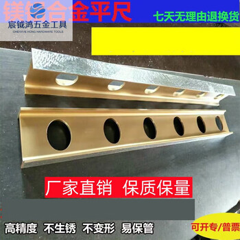 Fhjqb magnesium aluminum flat ruler magnesium aluminum alloy light high precision detection flat ruler parallel ruler magnesium aluminum i-shaped inspection flat ruler 500*60*30