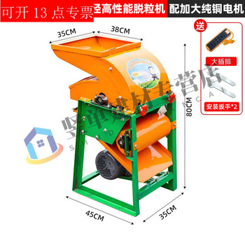 Tnbrothers electric corn thresher, fully automatic household small new type of peeling and bagging machine, medium-sized corn kernel peeling machine 2 shipped as a whole machine with fan for no peeling. high performance