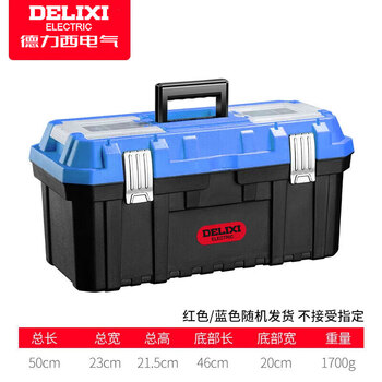Delixi flagship tool box storage box household portable hardware large vehicle-mounted industrial grade multi-functional tool box