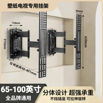 Kacoq skyworth wallpaper tv hanger after-sales same model konka changhong hisense wallpaper tv telescopic hanger 60 75 85 100 inches wallpaper tv universal telescopic bracket wallpaper tv universal hanger (60-100 inches)