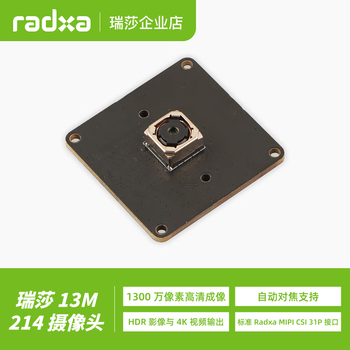 Radxa 13m 214 camera supports nio 12l, imx214 module 13 million pixels 13m 214 camera 13 million pixels