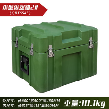 Kezitu multi-functional rotomolding box army green camping turnover box transport box storage box equipment equipment box sealed transfer box small rotomolding box 600*500*450 mm