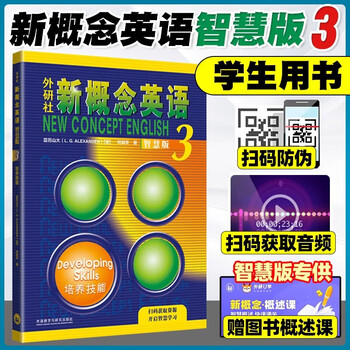 Genuine version optional new concept english smart upgraded edition 1-4 student book workbook grammar exercises new concept textbook self-study vocabulary exercises new concept reading edition longman foreign language research institute foreign language english zero basics self-study learning new concept english 3 smart edition student book (applicable to high schools)