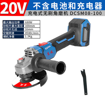 Dongcheng brushless rechargeable angle grinder dcsm08-100 multi-function cutting machine polishing machine household hand grinder dcsm08-100 bare metal