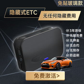 Farijie 2025 new model 360 omnidirectional hidden smart cardless etc. national universal official high-speed 95% off, lift the lever 0.6s (free electrostatic stickers + solar charging)