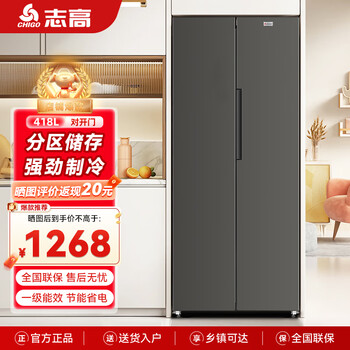 Chigo refrigerator air-cooled frost-free 406l double-door multi-door refrigerator home large-capacity cross four-door embedded smart refrigerator door 418 liters ultra-thin embedded first-class energy efficiency