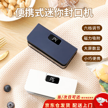 Nanbowan rechargeable sealing machine household mini snack sealer plastic bag food preservation bag heat sealing machine artifact blue 6-speed temperature control + digital display + magnetic suction + cutting