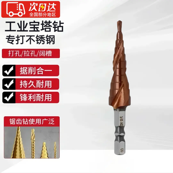 Zhizhou pagoda drill bit reamer hole opener high hardness stainless steel metal hole punch tapered step cobalt drill bit tool m35 hexagonal handle pagoda drill bit 3-13