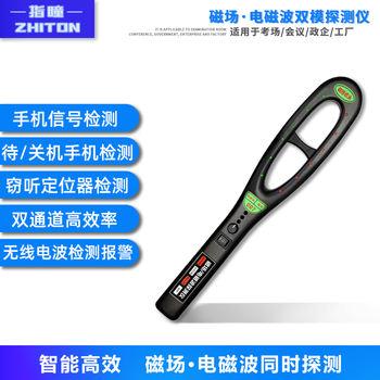 Kezitu mobile phone radio electromagnetic wave signal detector airport security weapon examination invigilation anti-cheating metal detector magnetic field electromagnetic wave simultaneous detection high sensitivity sound
