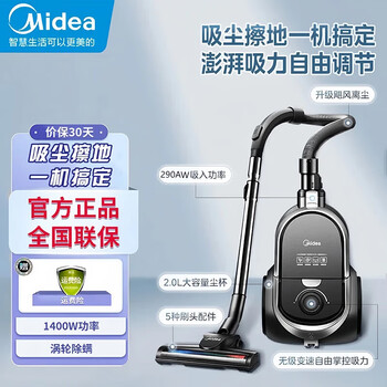 Midea vacuum cleaner household cleaning machine with integrated suction and wiping, high power, high suction, mite removal, low noise, multi-functional brush for dead corner cleaning, c7 industry classic, high suction power & stepless speed regulation