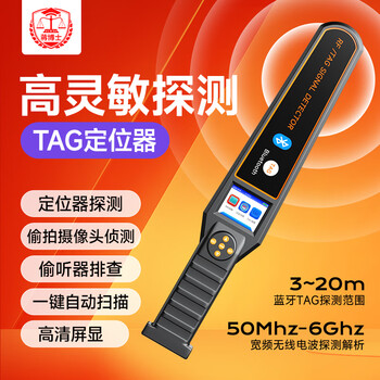Dr. jiang's professional bluetooth gps signal detector, anti-location tracking detection, anti-eavesdropping, anti-candid photography, vehicle-mounted tag positioning