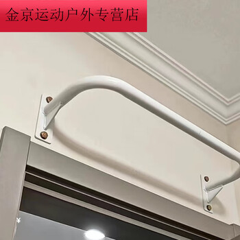 Koyinge indoor and outdoor pull-up fitness fixed horizontal bar wall door wall-mounted horizontal bar home punching fitness simple white length 70cm free expansion screws