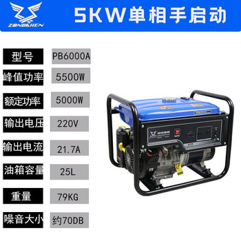 Clcey generator 3578kw small single-phase 220 three-phase 380 commercial outdoor use zongshen gasoline generator 55kw0v hand start