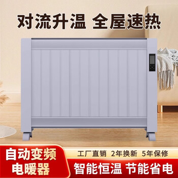 Songshang radiator household plug-in high-end frequency conversion energy-saving anti-freeze intelligent large-area whole-house fast water heating all-aluminum body height 670mm*1100mm width 1200w