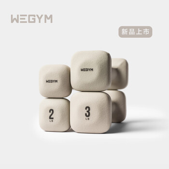 Wegym dipped dumbbell fitness equipment exercise plastic household dumbbell women's fitness small dumbbell 3 pounds pair sandstone white