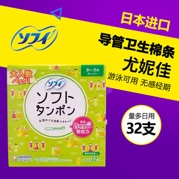 Unicharm tampons easy push built-in tampons high flow green 32 pieces