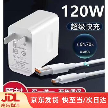 Original adapter for huawei 120w charging head p50 data cable 6a line mate40p60 charger 66w40w22 set 120w fast charging head + 2 meters fast charging cable