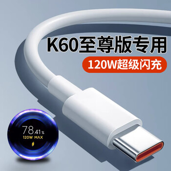 Xiaomi (mi) adapted to xiaomi redmi version data cable flash charging mobile phone charger cable fast charging data cable gold standard second charging decimal point extension 120w flash charging 1 meter cable + 2 meter cable 2 pack