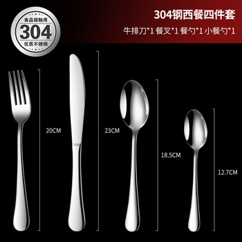 Deatkn german 304 stainless steel western cutlery steak knife, fork and plate set household full set of three knives, forks and spoons 304 four-piece set of knives, forks, spoons and small spoons