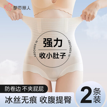 Urban beauty high waist tummy control panties women's powerful tummy tightening seamless postpartum shaping waist lifting hip thin briefs xl