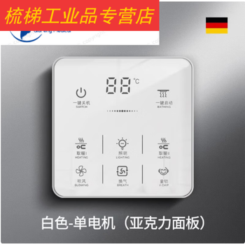 Yi left yi right mijia smart bathroom heater switch 5 five-open four-open in one bathroom bathroom fan heating control touch screen panel black bathroom heater switch mijia wifi version