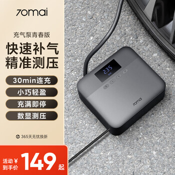 70mai car tire air pump youth version car air pump preset tire pressure portable pump
