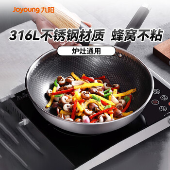 Joyoung wok non-stick 316 stainless steel wok household wok honeycomb boiler stove universal 30cm