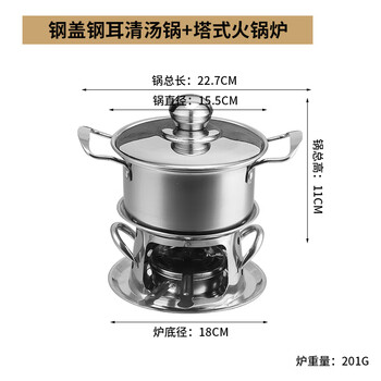 Guig stainless steel alcohol stove small hot pot for one person and one pot for home dormitory self-service small commercial single person hot pot with two ears, stove rack + straight soup pot with lid 14cm
