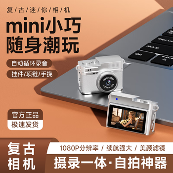 Purple rain (purain) digital camera, campus mini camera, students can transfer travel records to mobile phones, portable vlog camera, entry-level children's camera x3000, white, 0.96 inch + shooting in one, no card