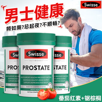 Swisse men's health saw palmetto lycopene tablets zinc selenium vitamin d3 frequent urination and urinary urgency care for the prostate specially for frequent urination and urinary urgency lycopene 50 tablets*3