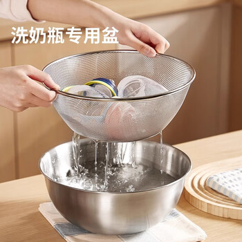 Wellmeet special basin for washing bottles, food-grade stainless steel basin drain basket, baby bottle cleaning basin, scalding basin, home kitchen, 26cm basin and sieve two-piece set, suitable for 0-15 months