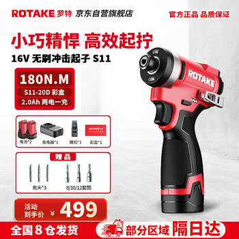 Roth screwdriver 16v brushless lithium impact hand drill electric screwdriver power tool s11-20d color box