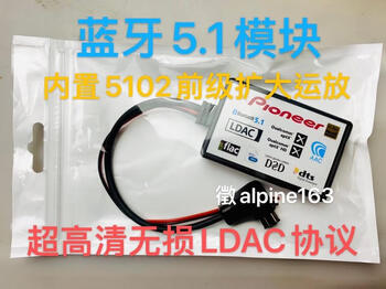 Pioneer p99p01 bluetooth 5.15.0 module hd lossless ldacaptxhd hd lossless transmission 99 default