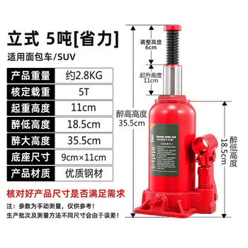 Yingtang national standard vertical hydraulic jack vehicle mounted 5 tons 8 tons 3 hydraulic 16 tons 0 tons 50t car auto mechanic standard 5 tons
