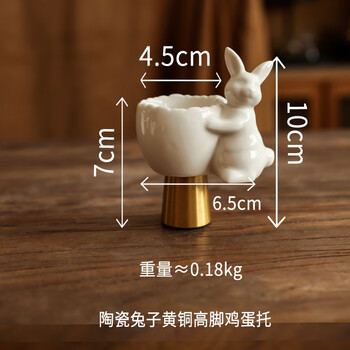 Jiayi kitchen rabbit egg tray high-end pinch flower high-leg ornaments breakfast egg cup creative egg cup dining table utensils beauty egg holder brass rabbit high-leg egg holder