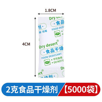Industrial desiccant packet 1-10 g pet cat food dehumidifier moon cake tea moisture-proof and mildew-proof manufacturer 2 g 5000 bags