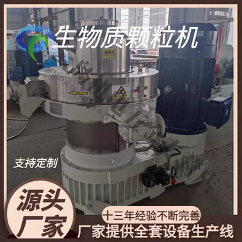Pupan biomass fuel pellet production machine wood pellet machine granulator sawdust straw briquetting machine fully automatic large 470 type deposit