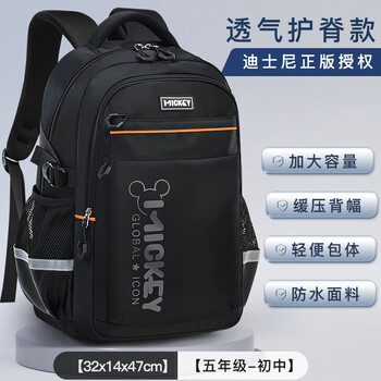Disney elementary school student schoolbag male 5-6th grade middle and high school student backpack 4 large compartments burden-reducing backpack 12083 black