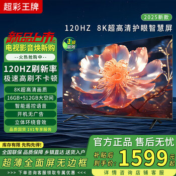 Super color ace top 10 tvs new frameless 8k lcd full screen ultra hd blu-ray smart network wifi voice mobile screen projection living room home eye protection 75-inch frameless smart network ultimate edition worry-free after-sales + door-to-door delivery + brand extended warranty