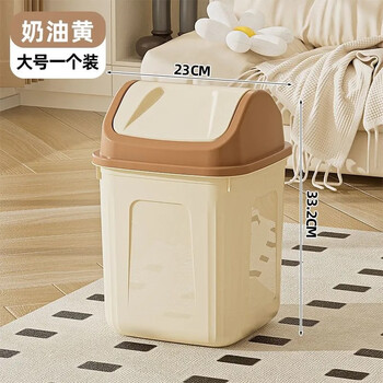 Household simple trash can with lid, bedroom, toilet, bathroom with lid, living room, office, paper basket, flip lid tube (1 piece), large size, 13 liters, custard + lid