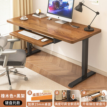 Yuekangman computer desk with keyboard support desktop e-sports table small apartment home desk student writing desk lifting desk keyboard support color optional consultation customer service 140x70x80cm